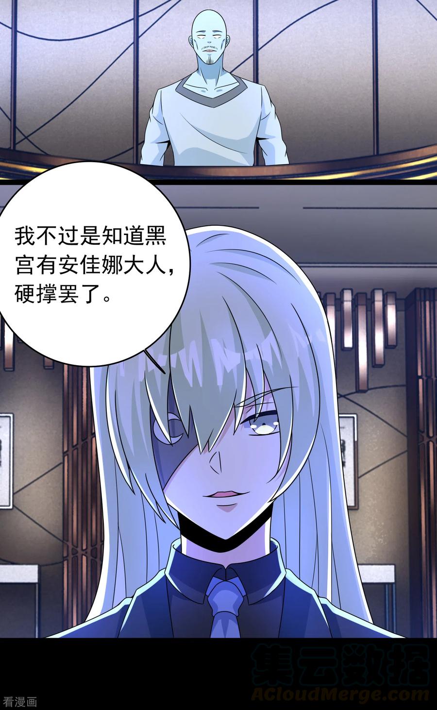 末世为王354话 危局