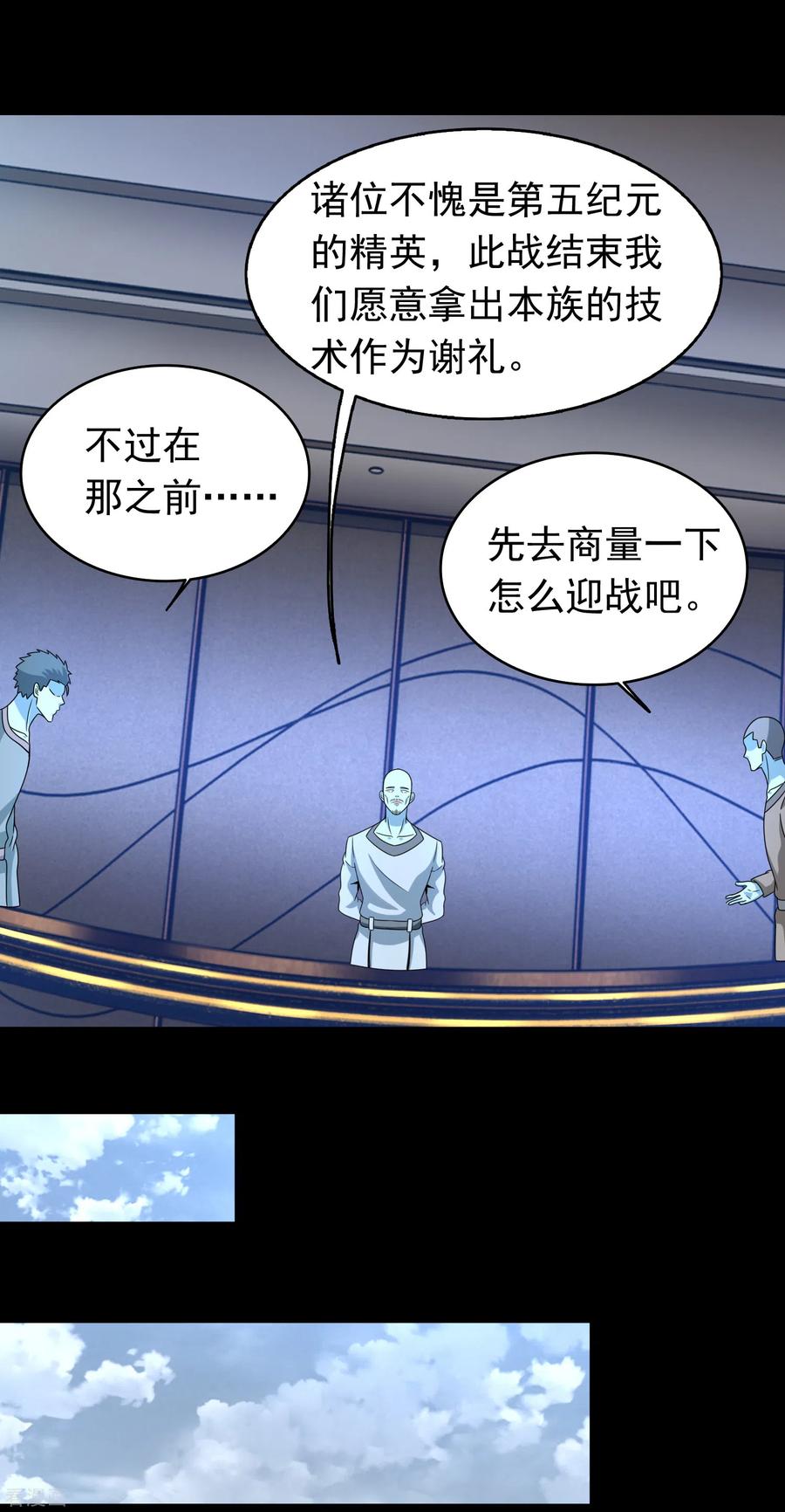 末世为王354话 危局