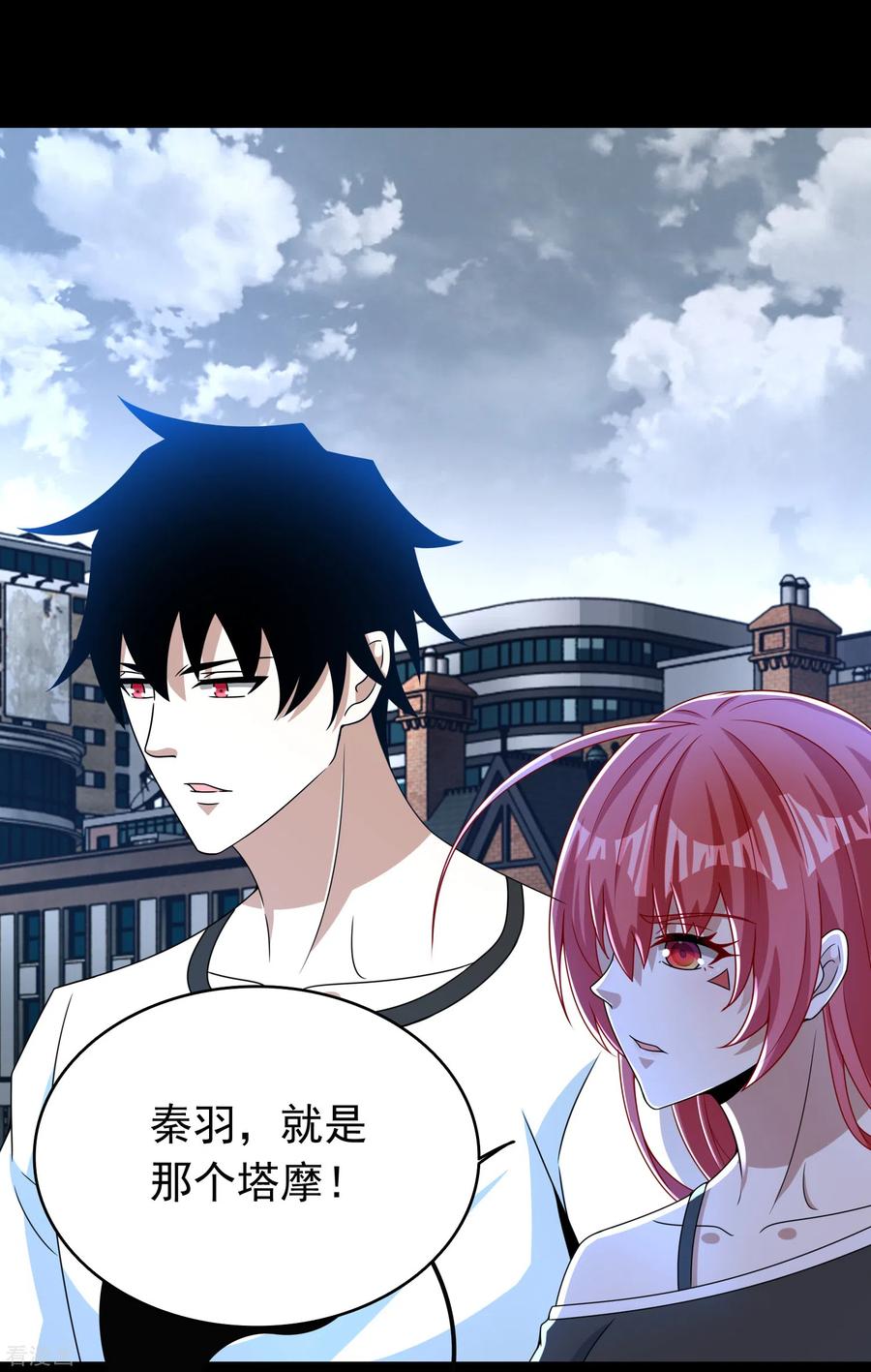 末世为王354话 危局