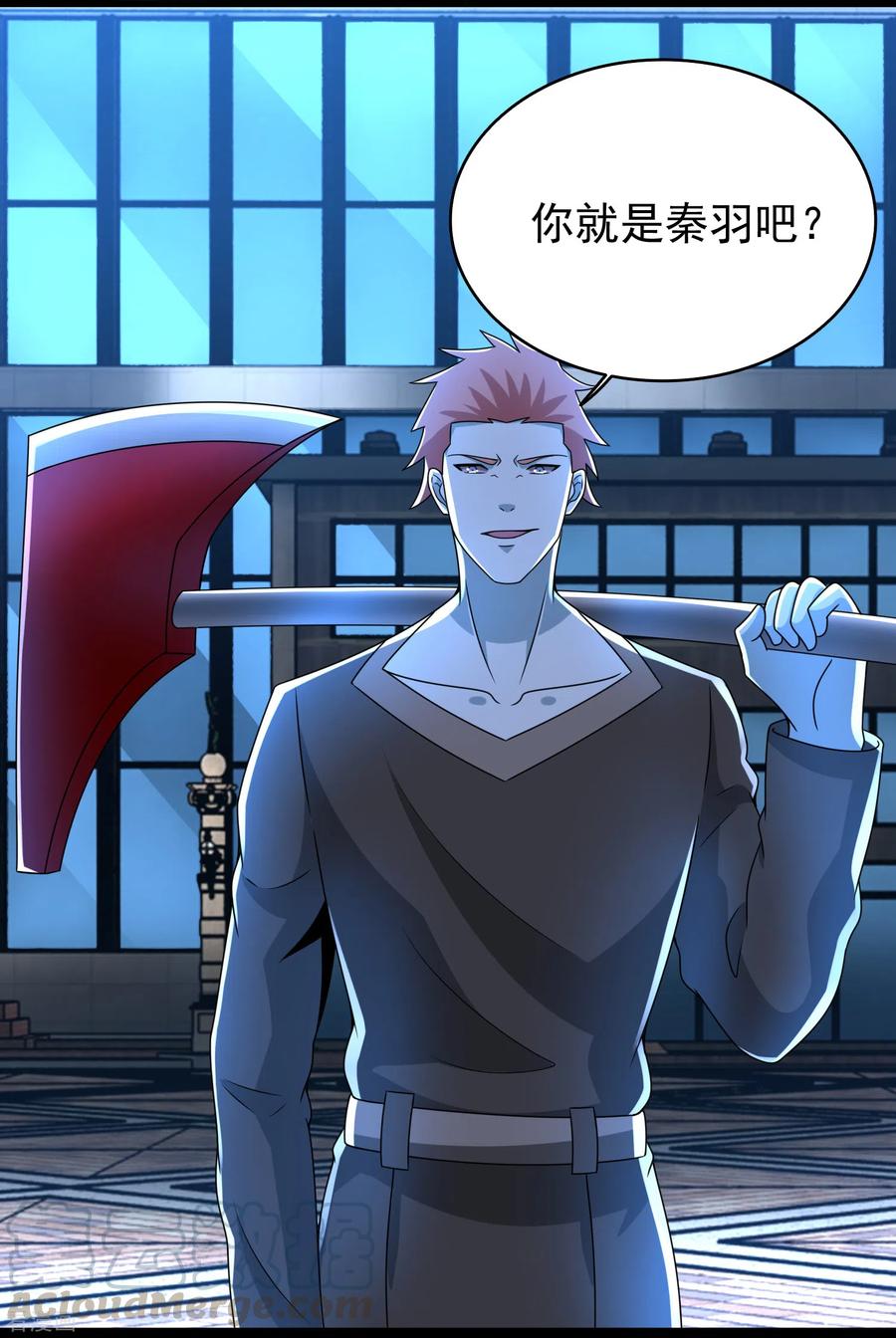 末世为王354话 危局