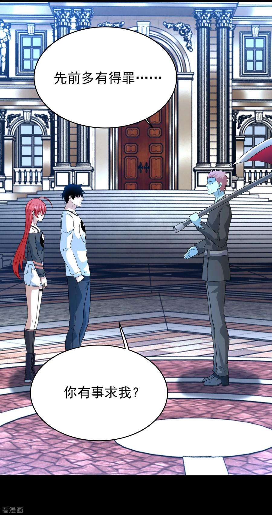 末世为王354话 危局