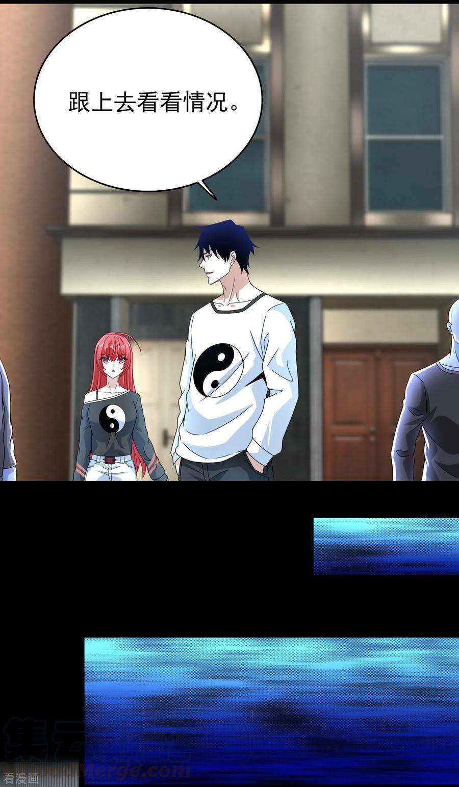 末世为王354话 危局