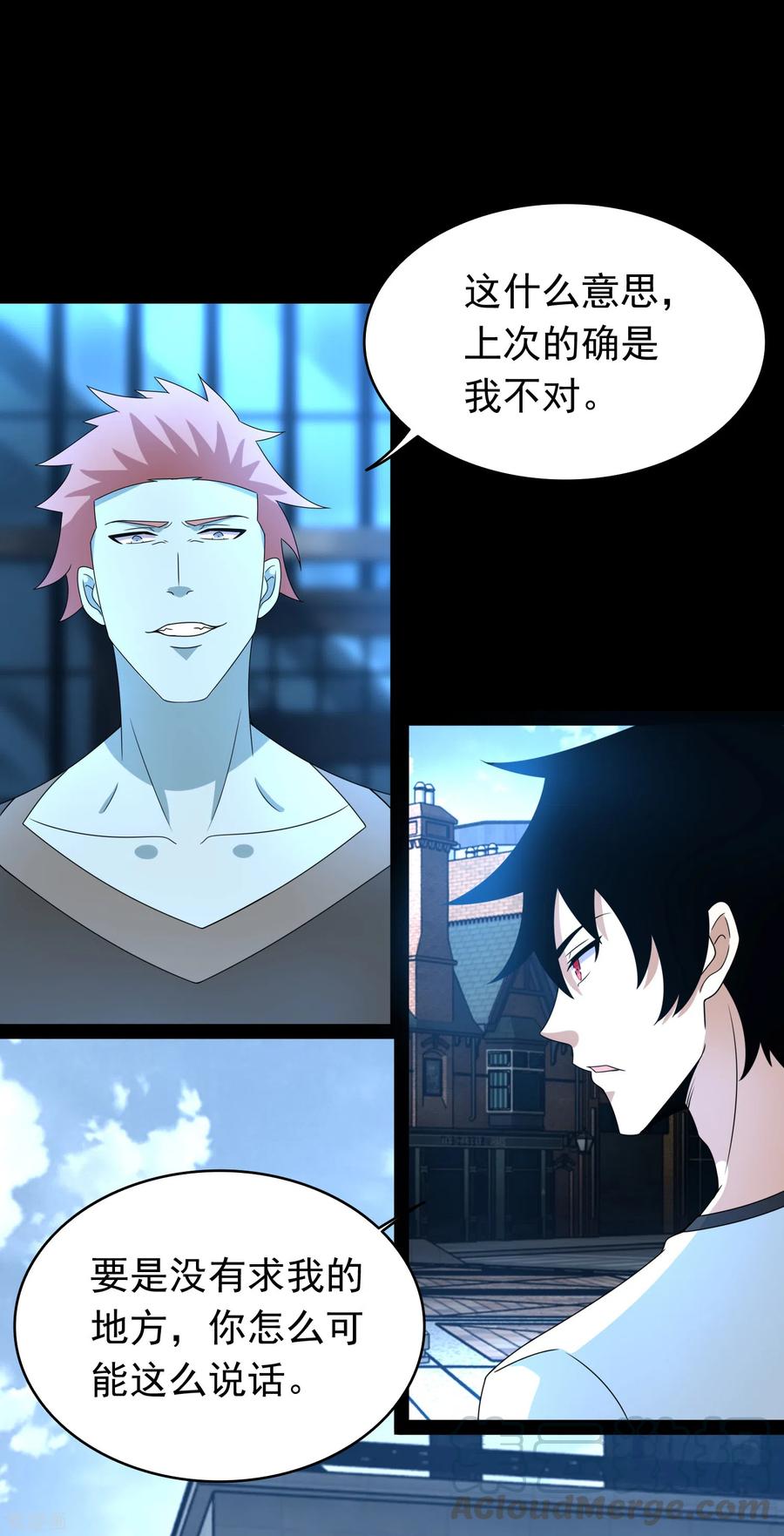 末世为王354话 危局