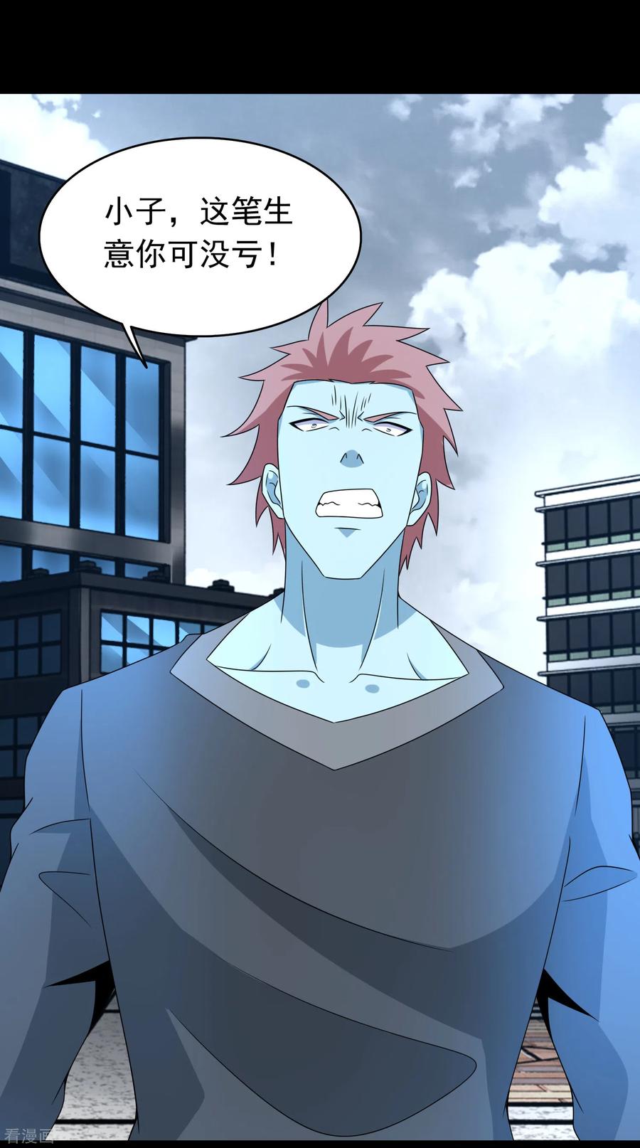 末世为王354话 危局