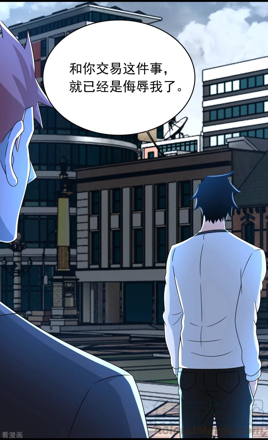 末世为王354话 危局