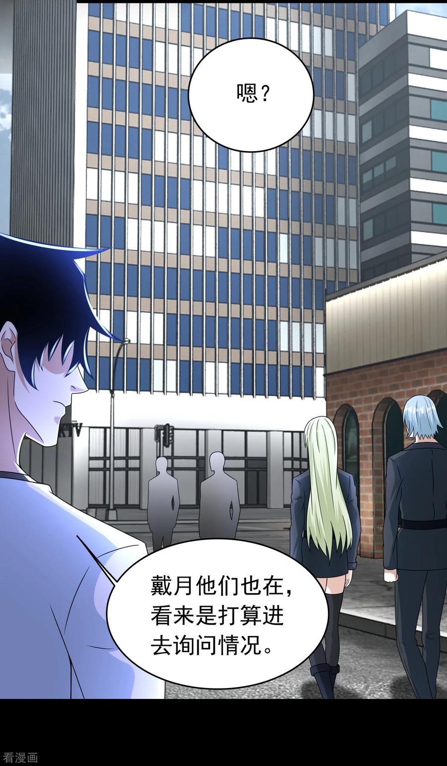 末世为王354话 危局