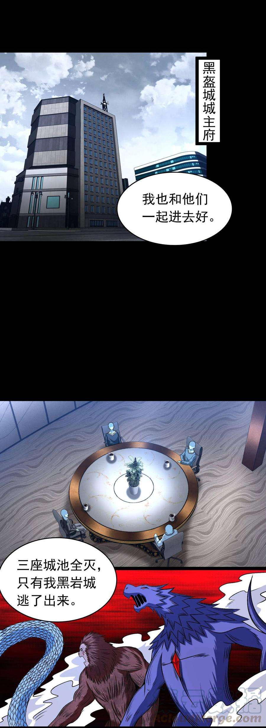 末世为王354话 危局