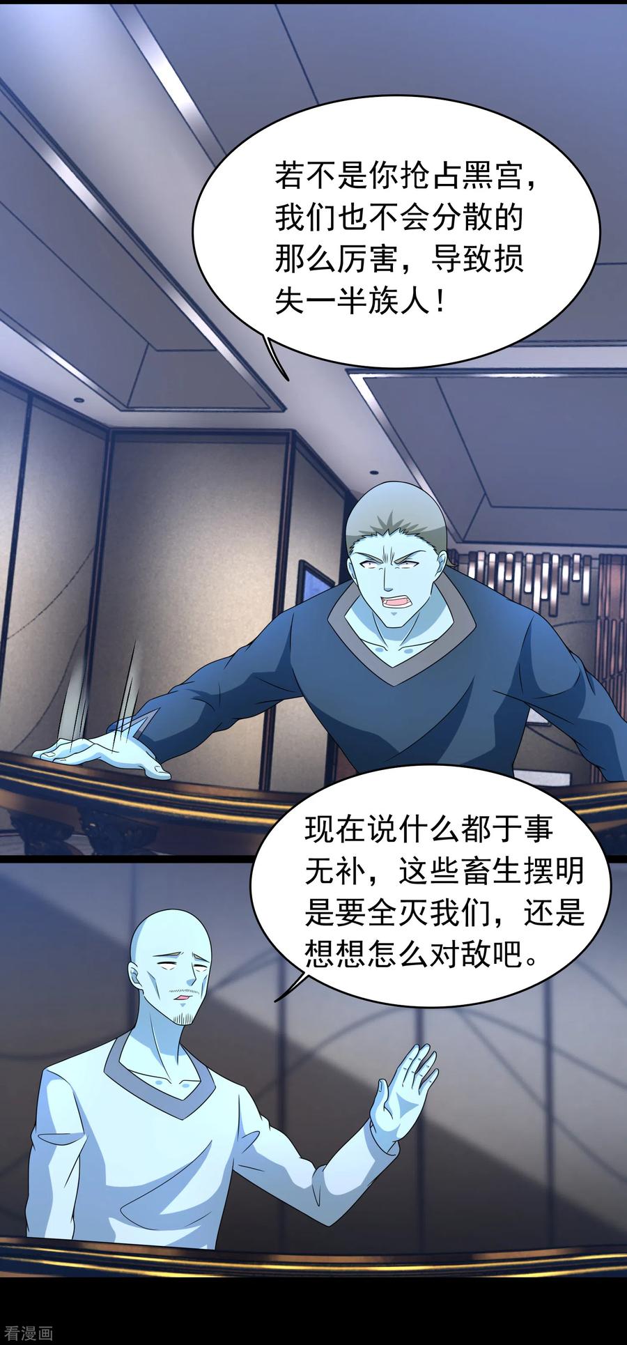 末世为王354话 危局