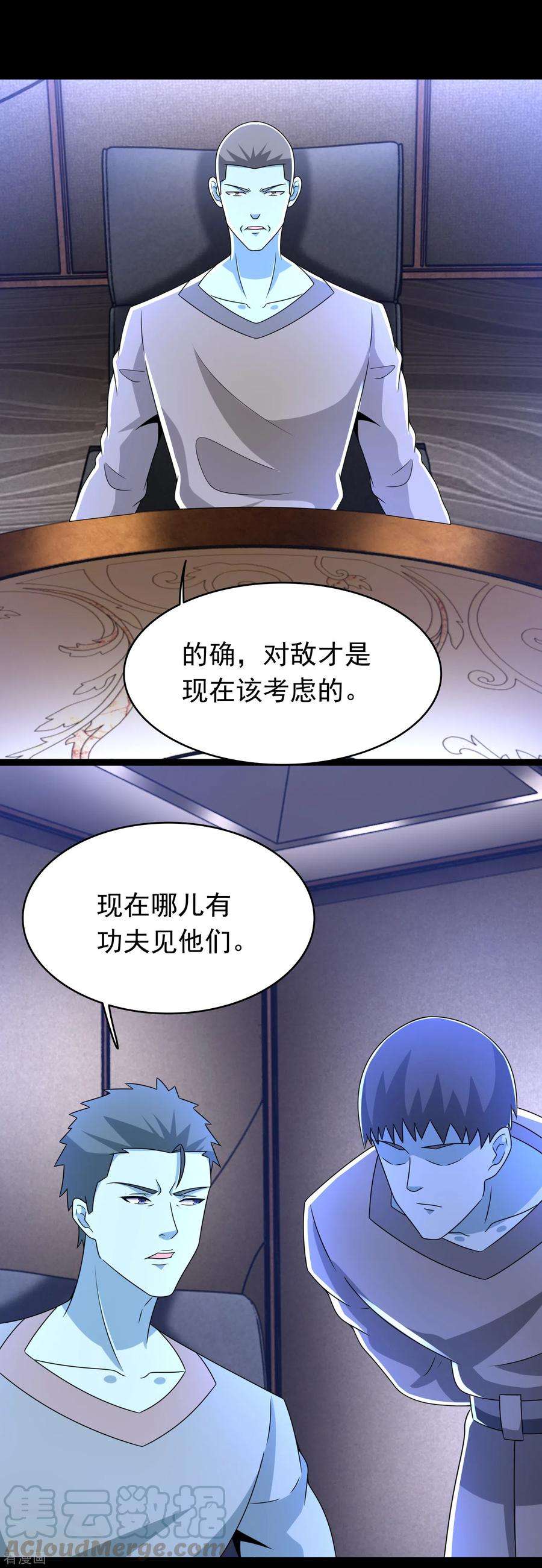 末世为王354话 危局