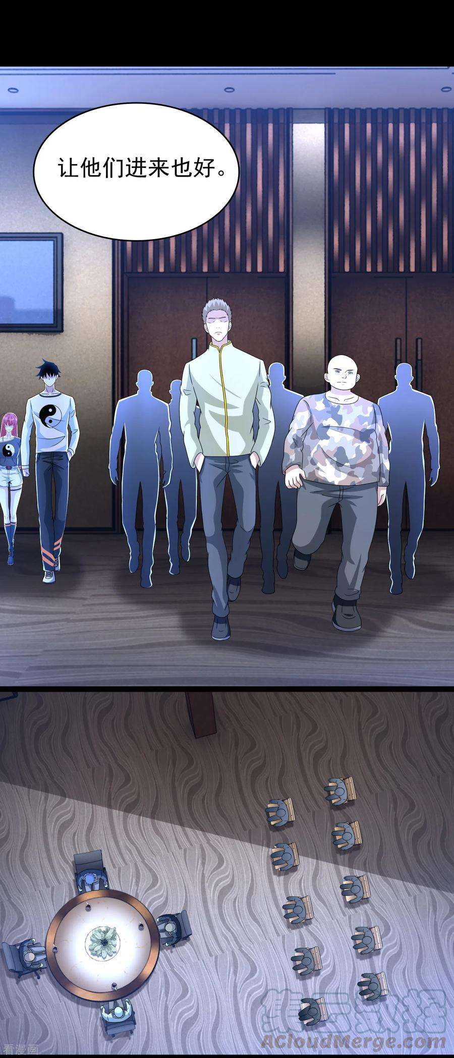 末世为王354话 危局