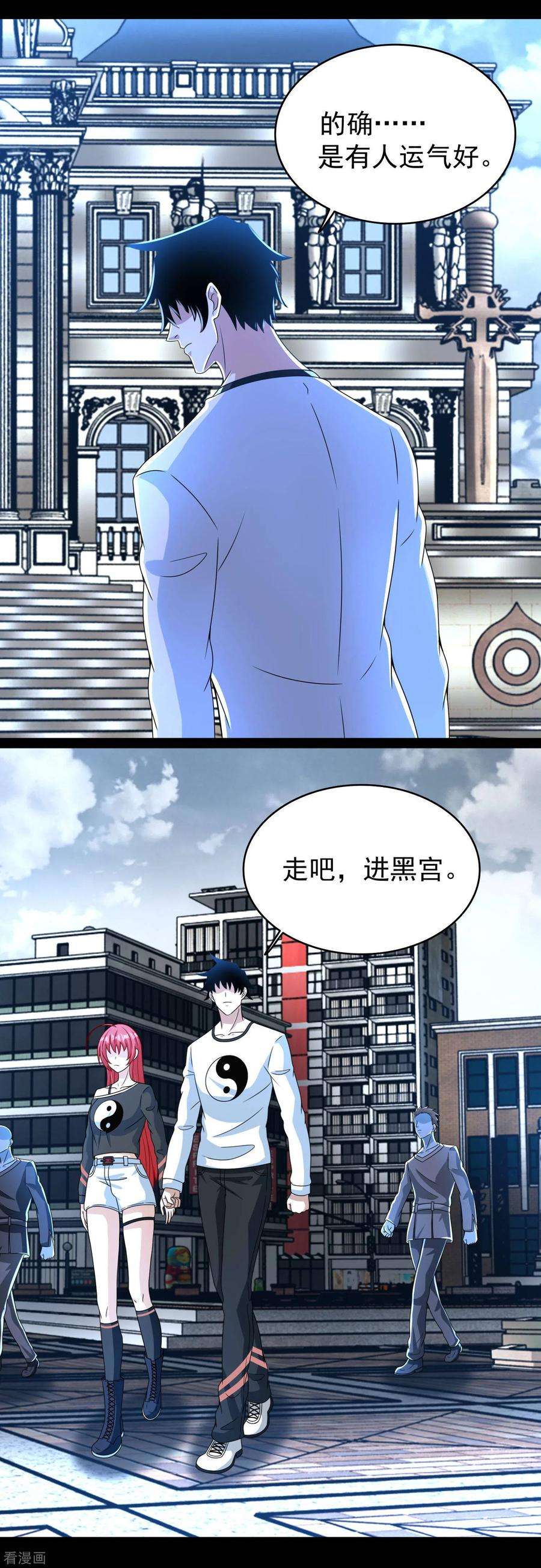 末世为王355话 守城