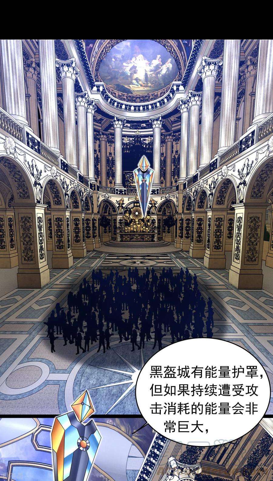 末世为王355话 守城