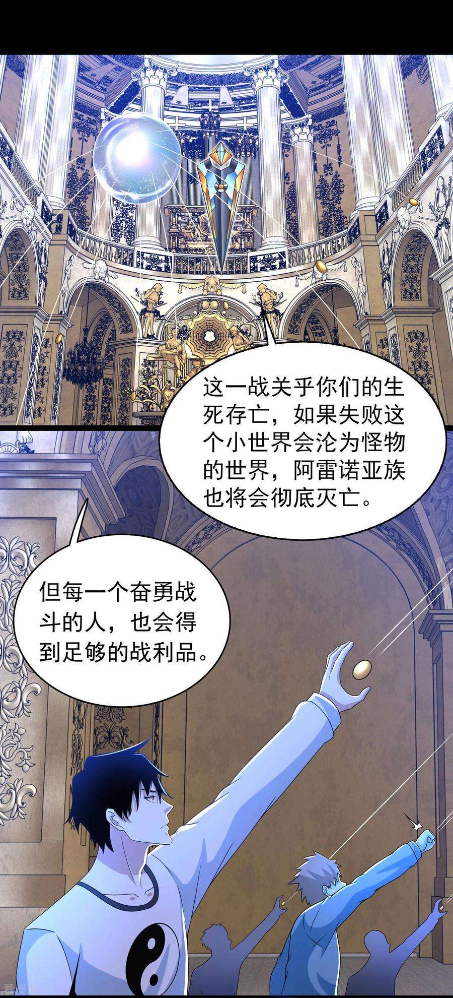 末世为王355话 守城