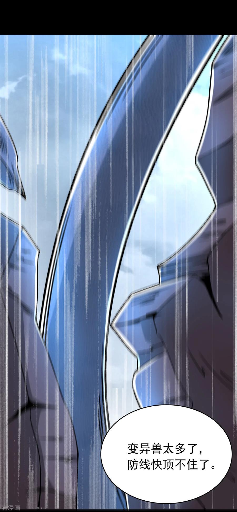 末世为王356话 力战