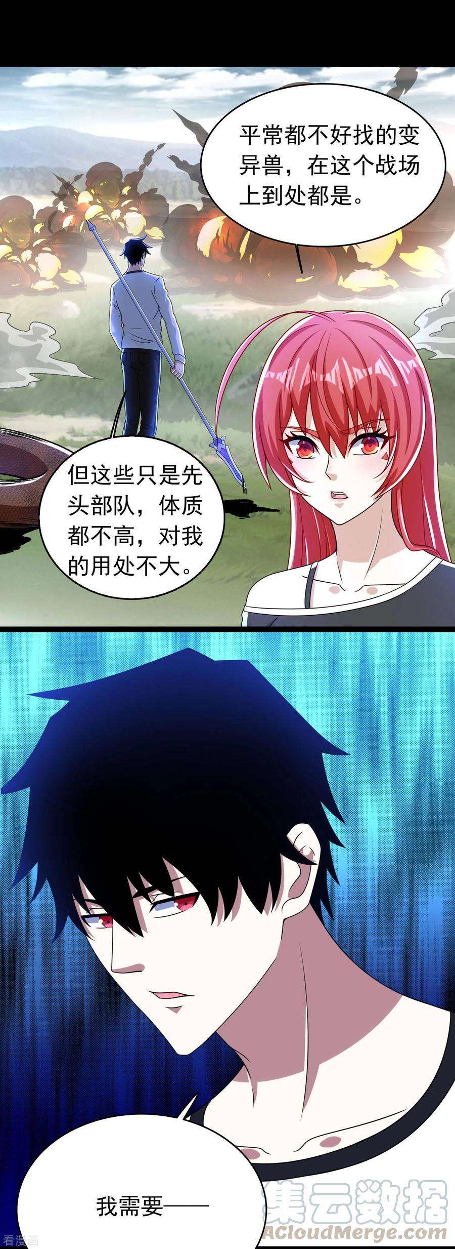 末世为王356话 力战