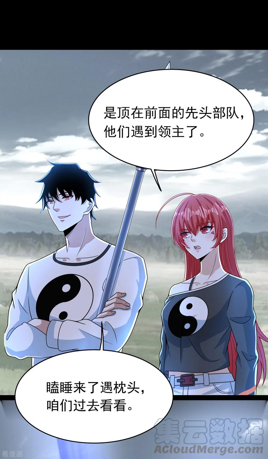 末世为王356话 力战