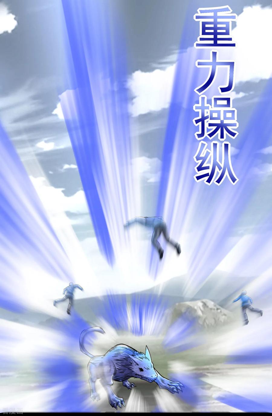 末世为王356话 力战