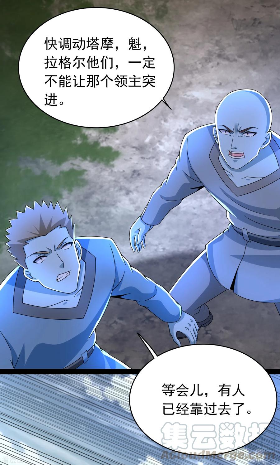 末世为王356话 力战