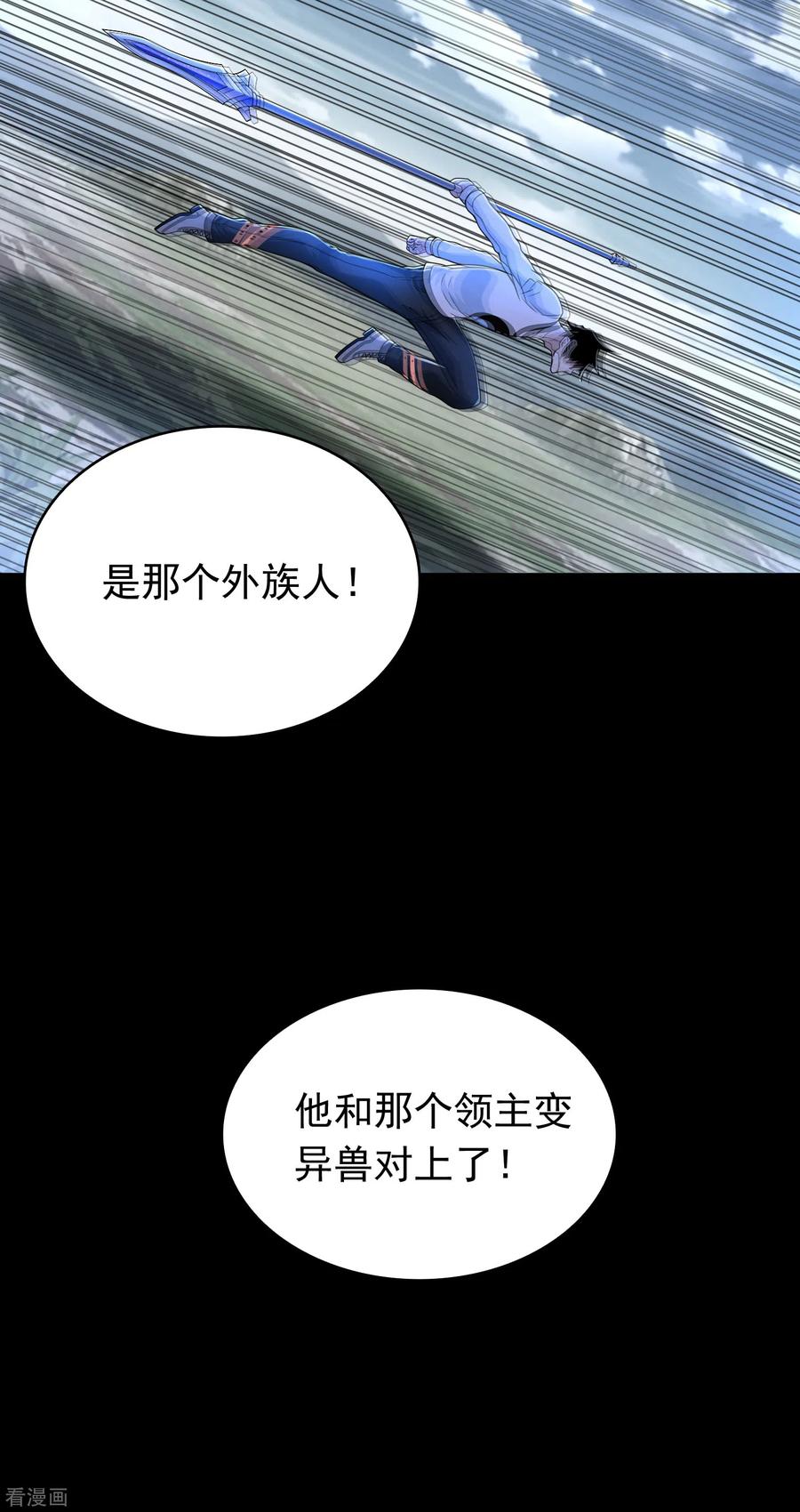 末世为王356话 力战