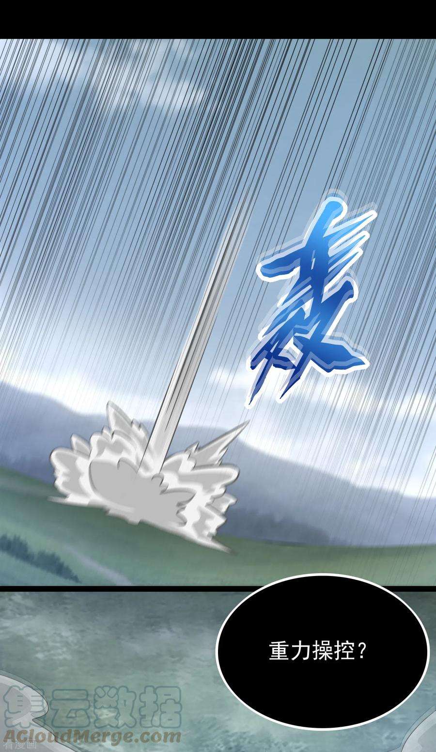 末世为王356话 力战