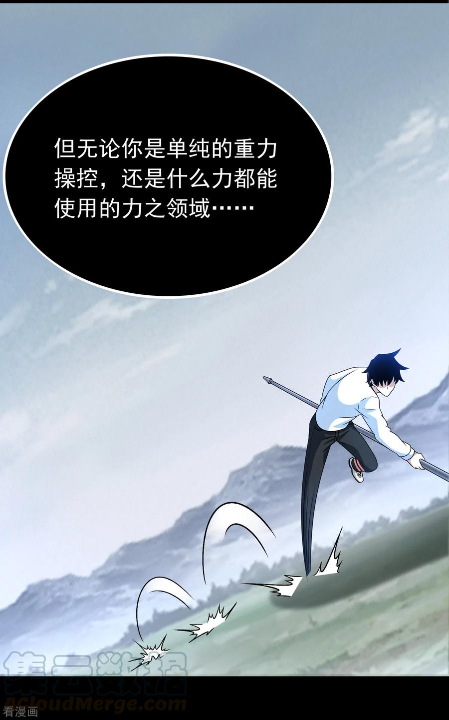 末世为王356话 力战