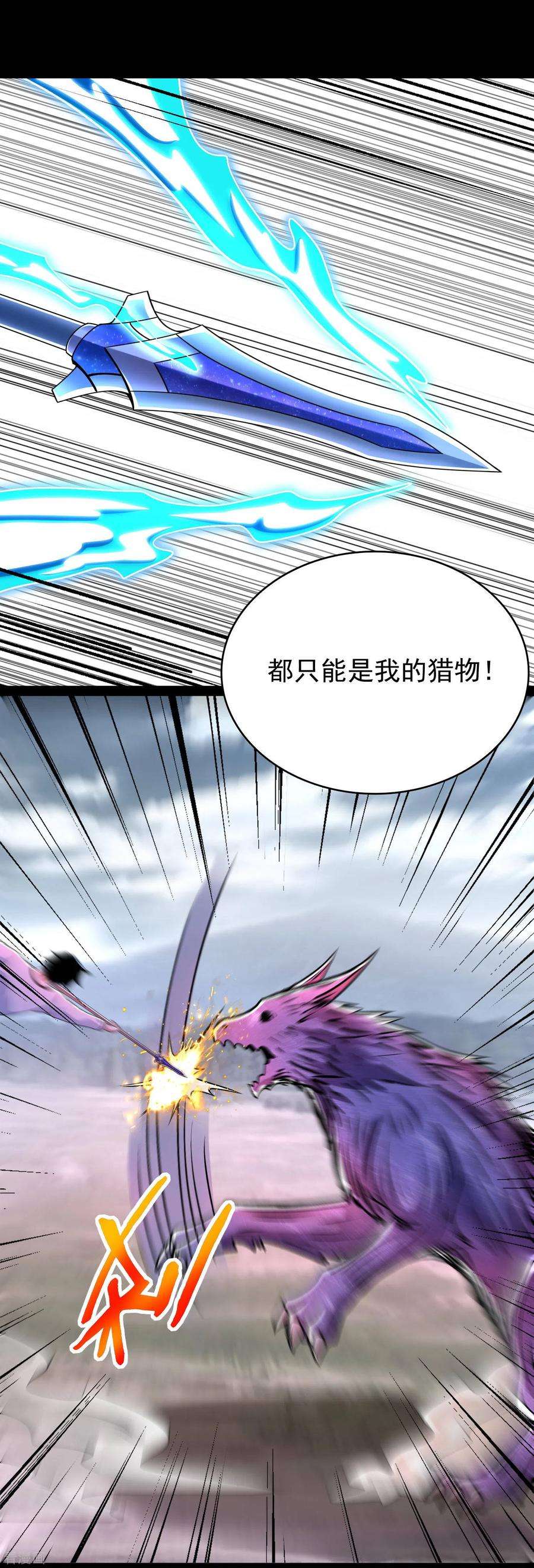 末世为王356话 力战