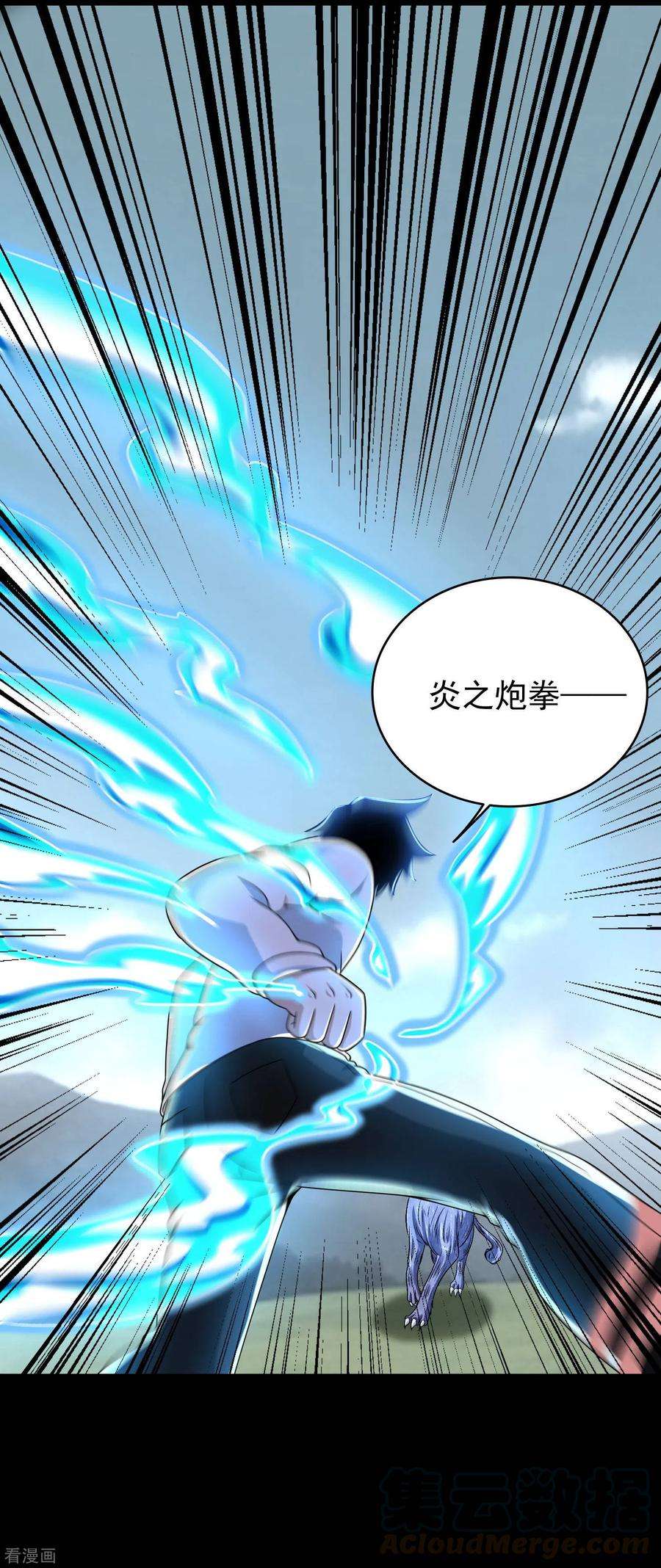 末世为王356话 力战