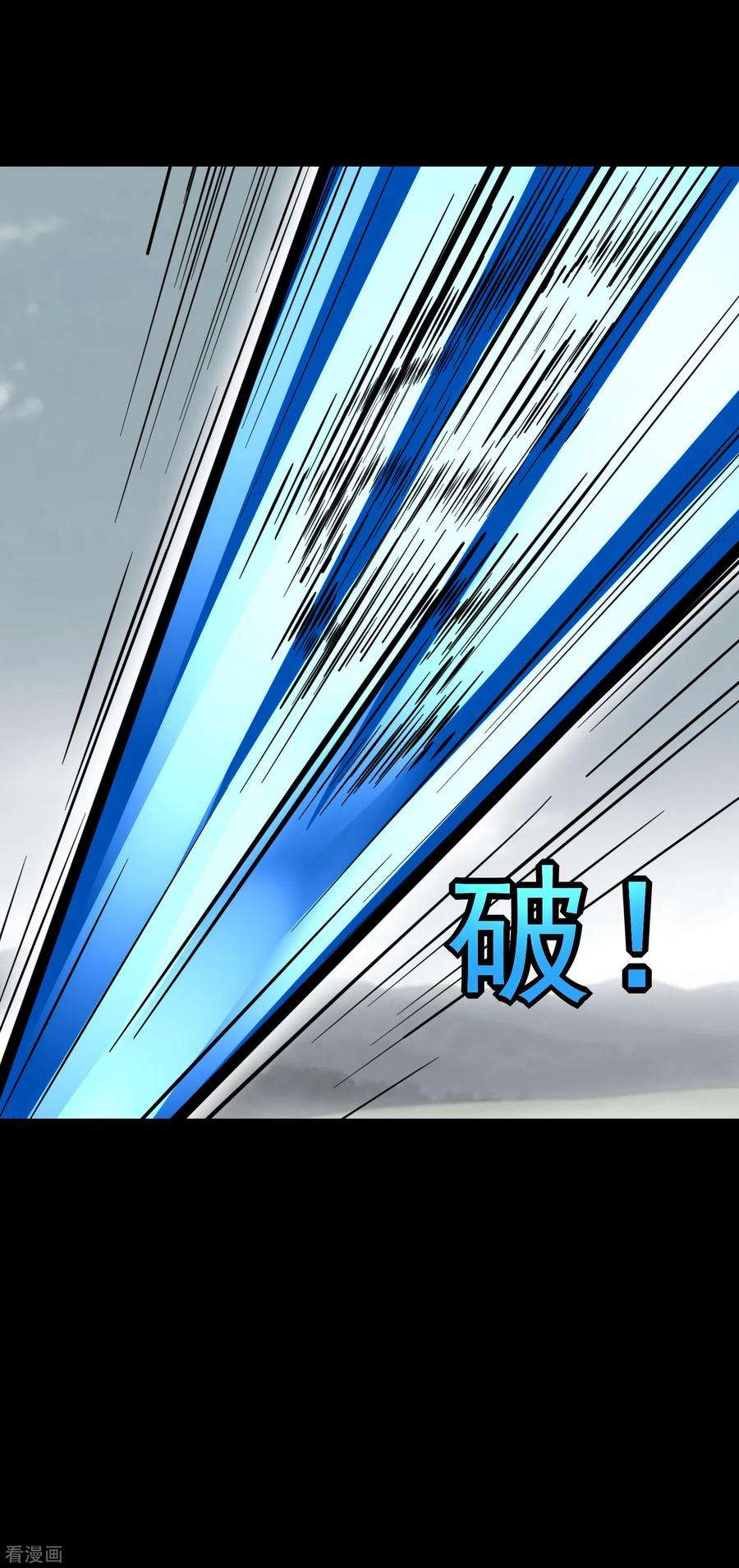 末世为王356话 力战