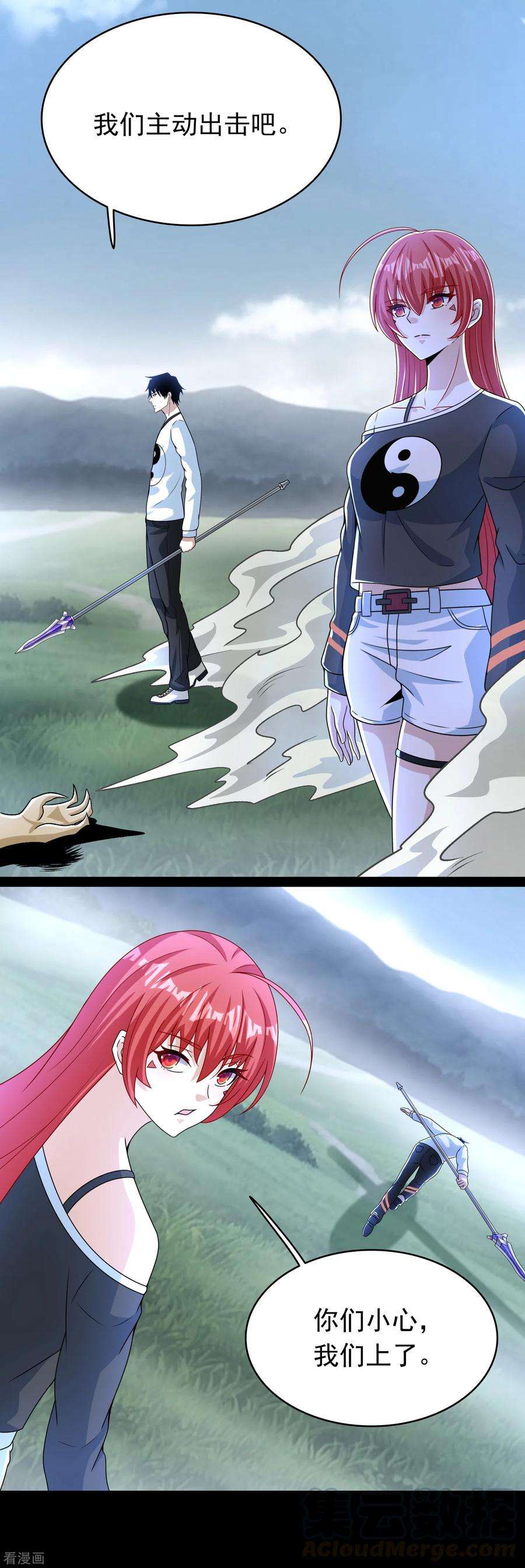 末世为王356话 力战