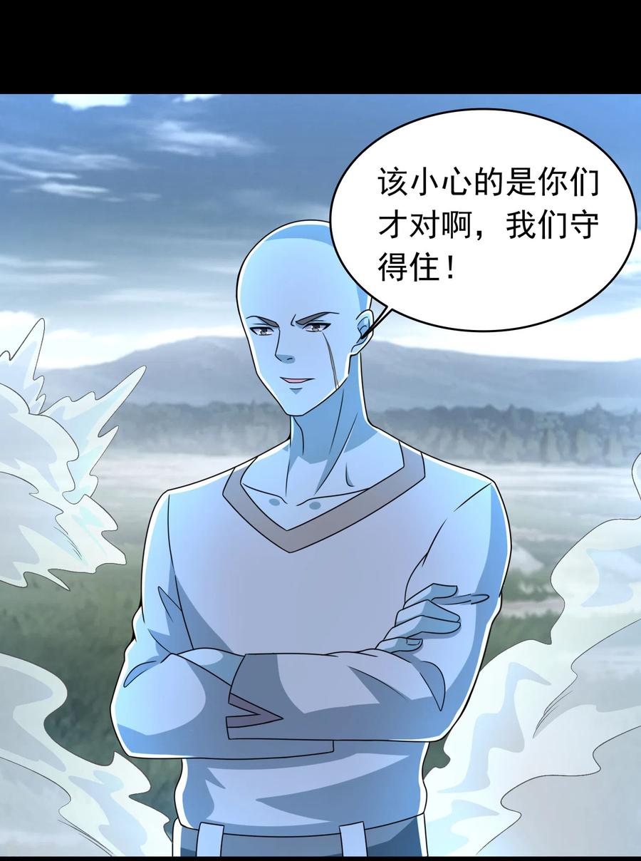 末世为王356话 力战