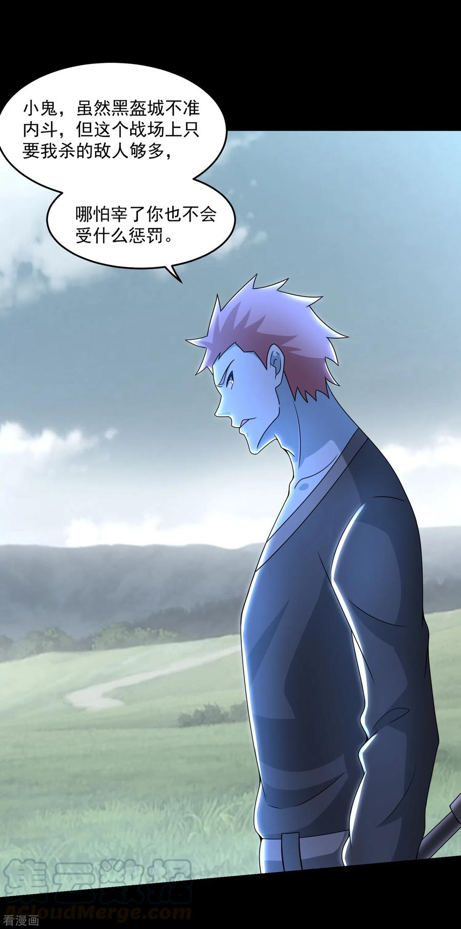 末世为王357话 捡漏