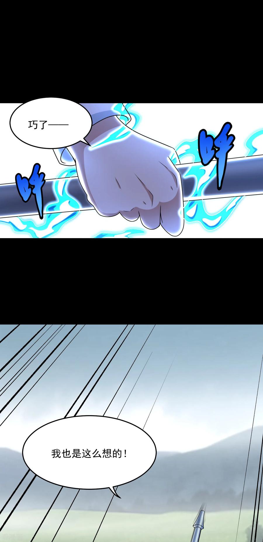 末世为王357话 捡漏