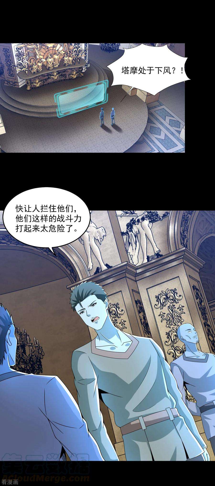 末世为王357话 捡漏