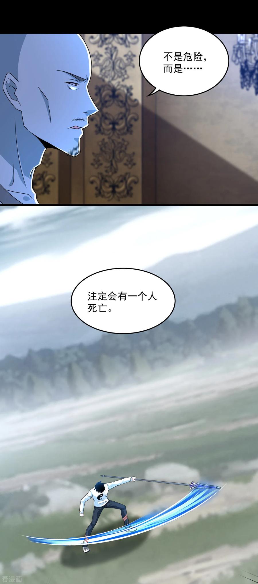 末世为王357话 捡漏