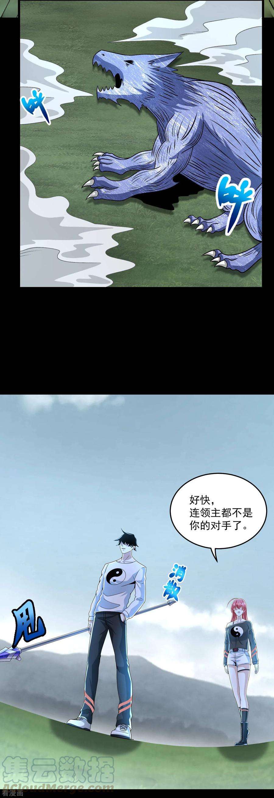 末世为王357话 捡漏