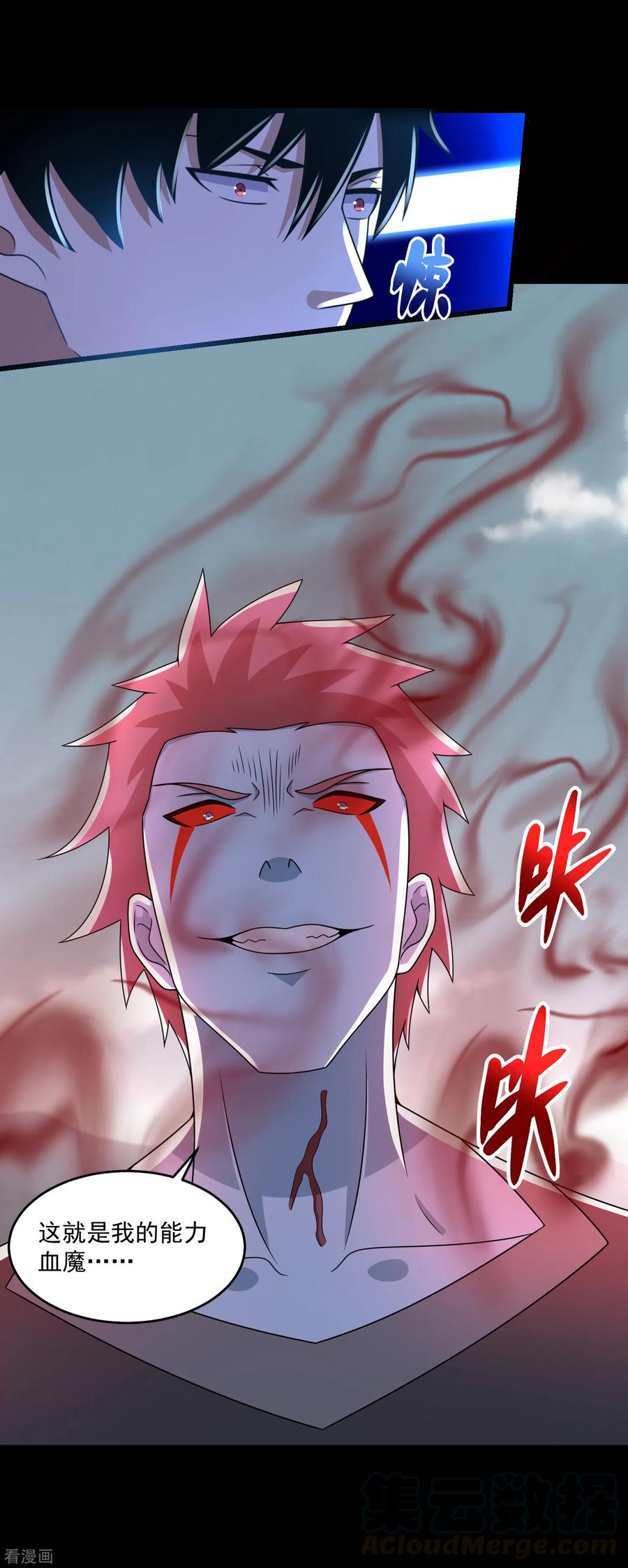 末世为王357话 捡漏