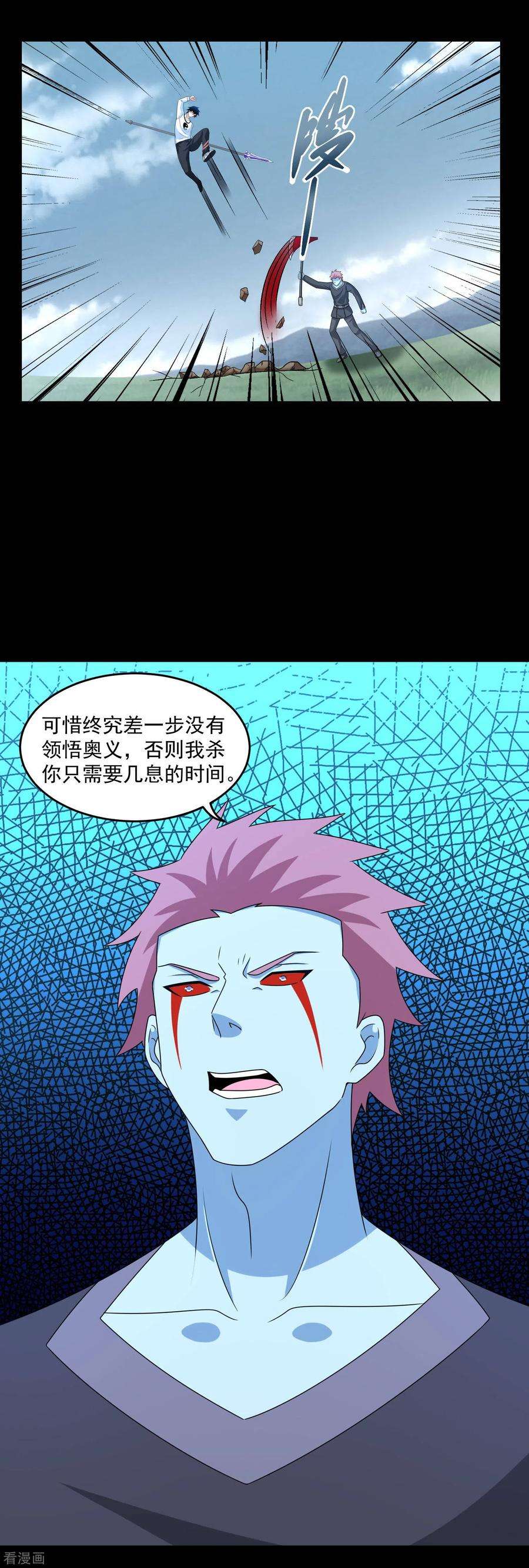 末世为王357话 捡漏