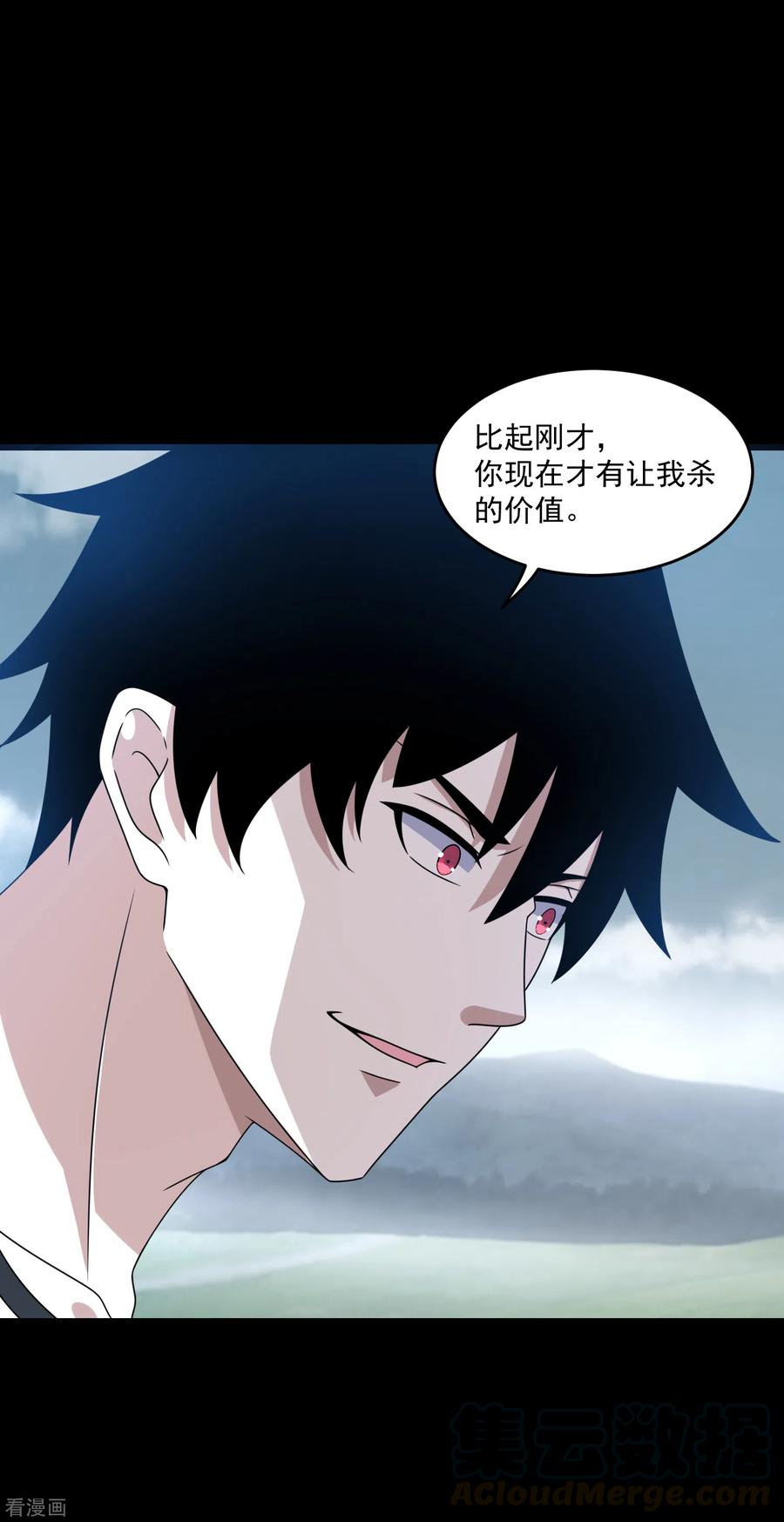 末世为王357话 捡漏