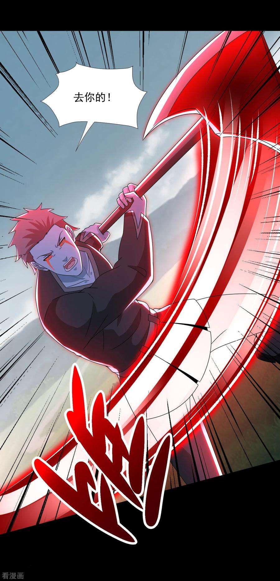 末世为王357话 捡漏