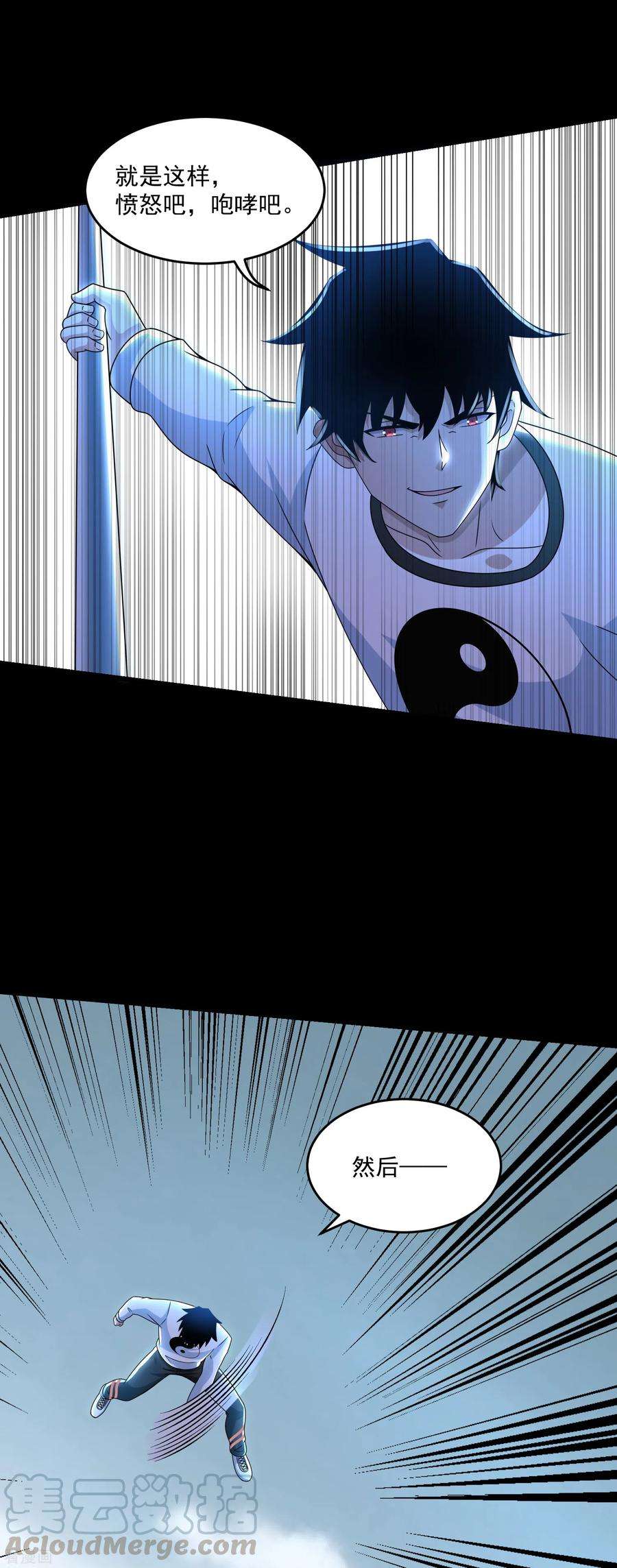 末世为王357话 捡漏