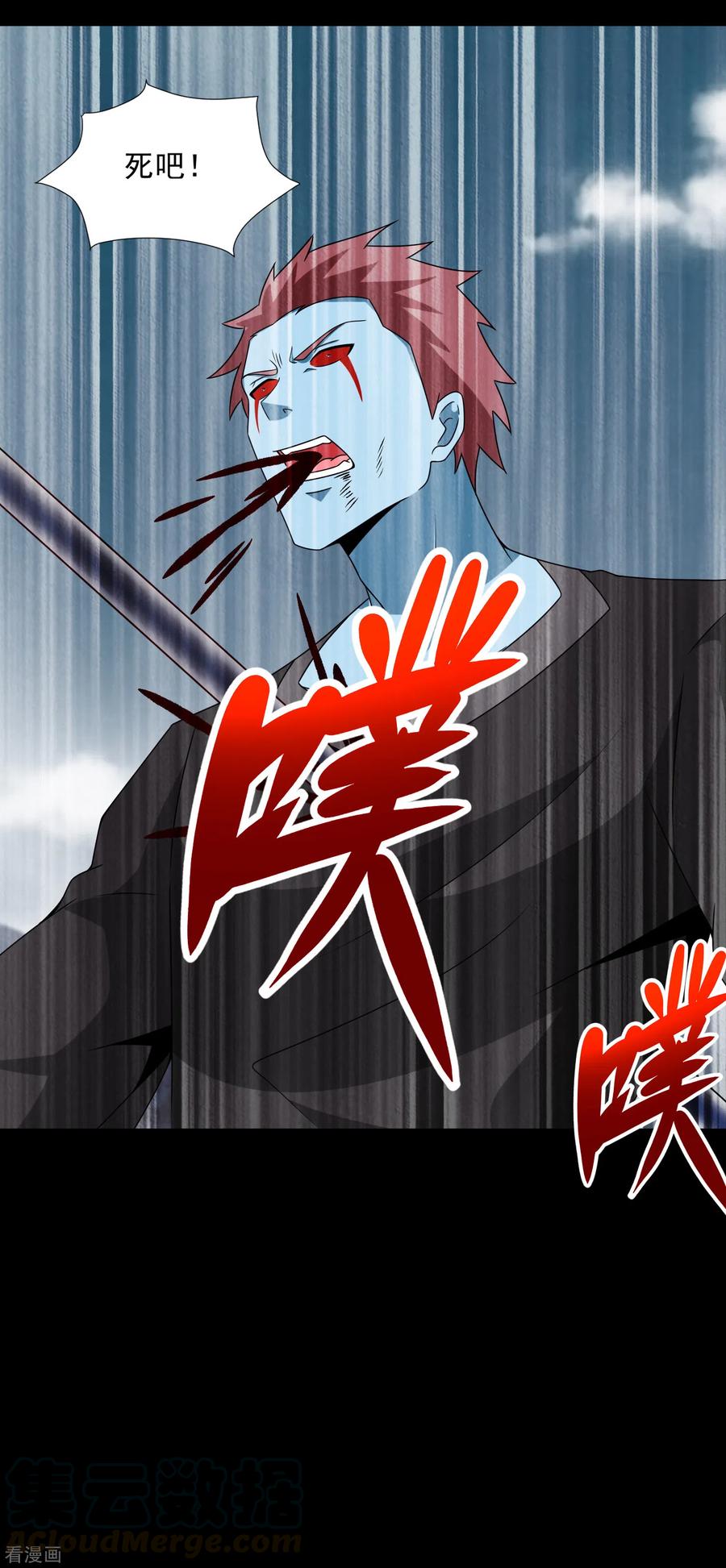 末世为王357话 捡漏