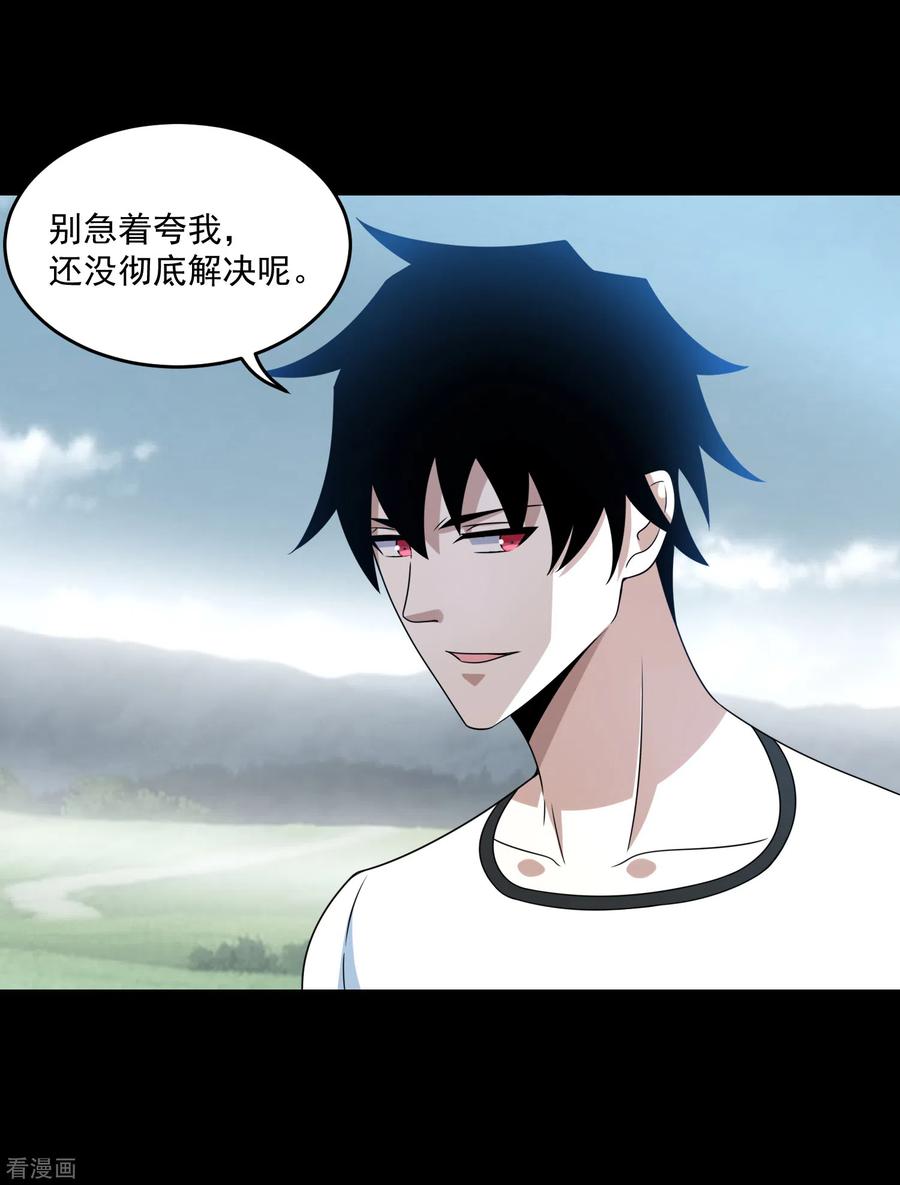 末世为王357话 捡漏