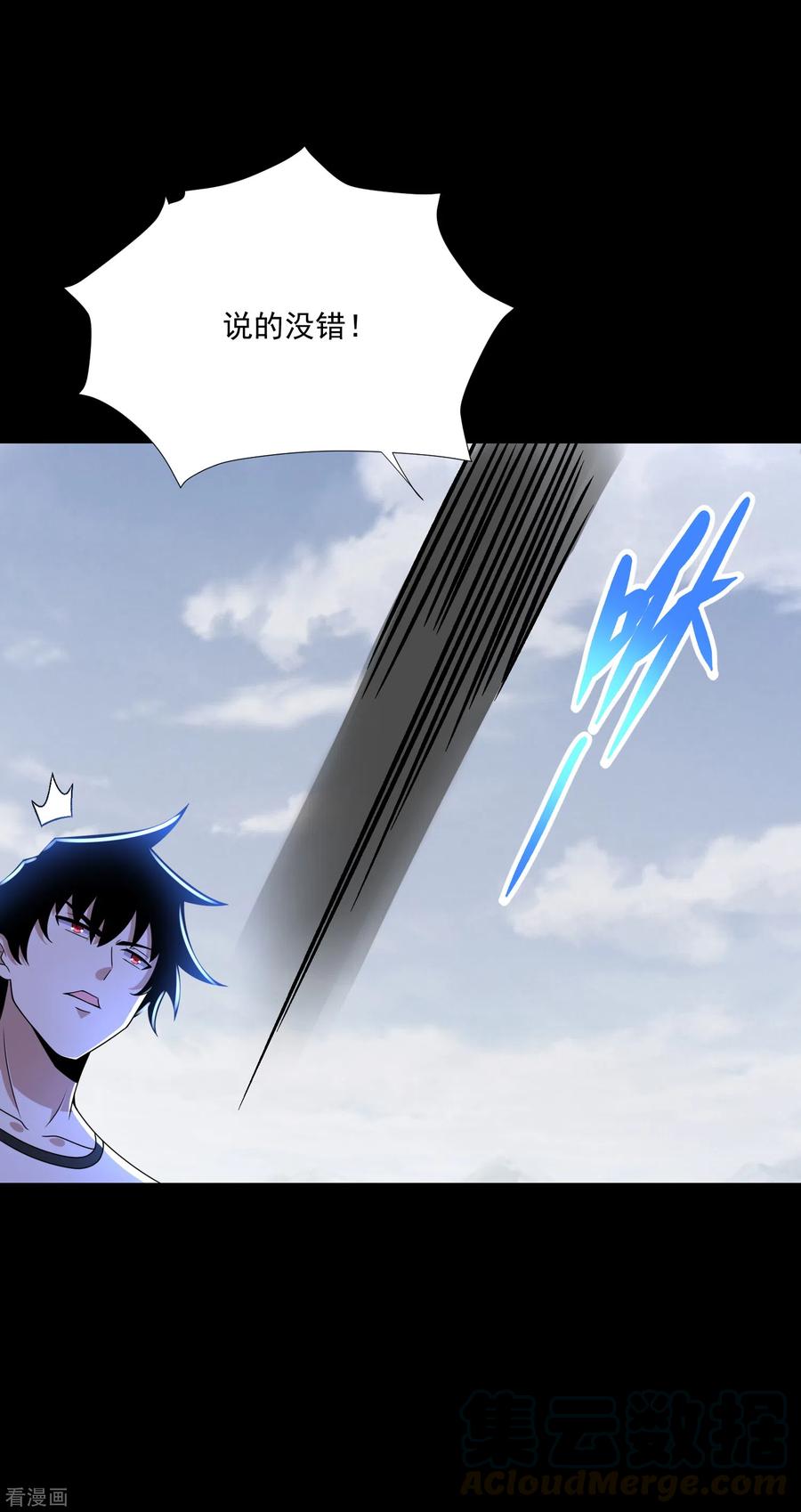 末世为王357话 捡漏