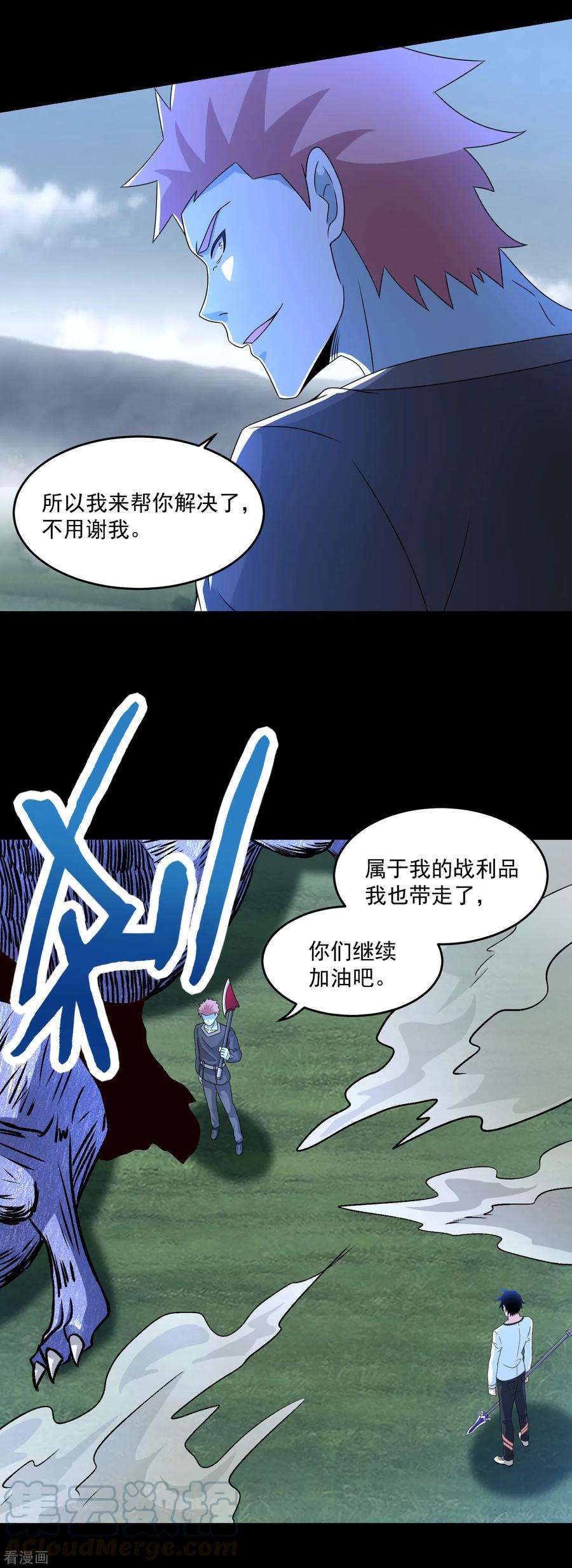 末世为王357话 捡漏