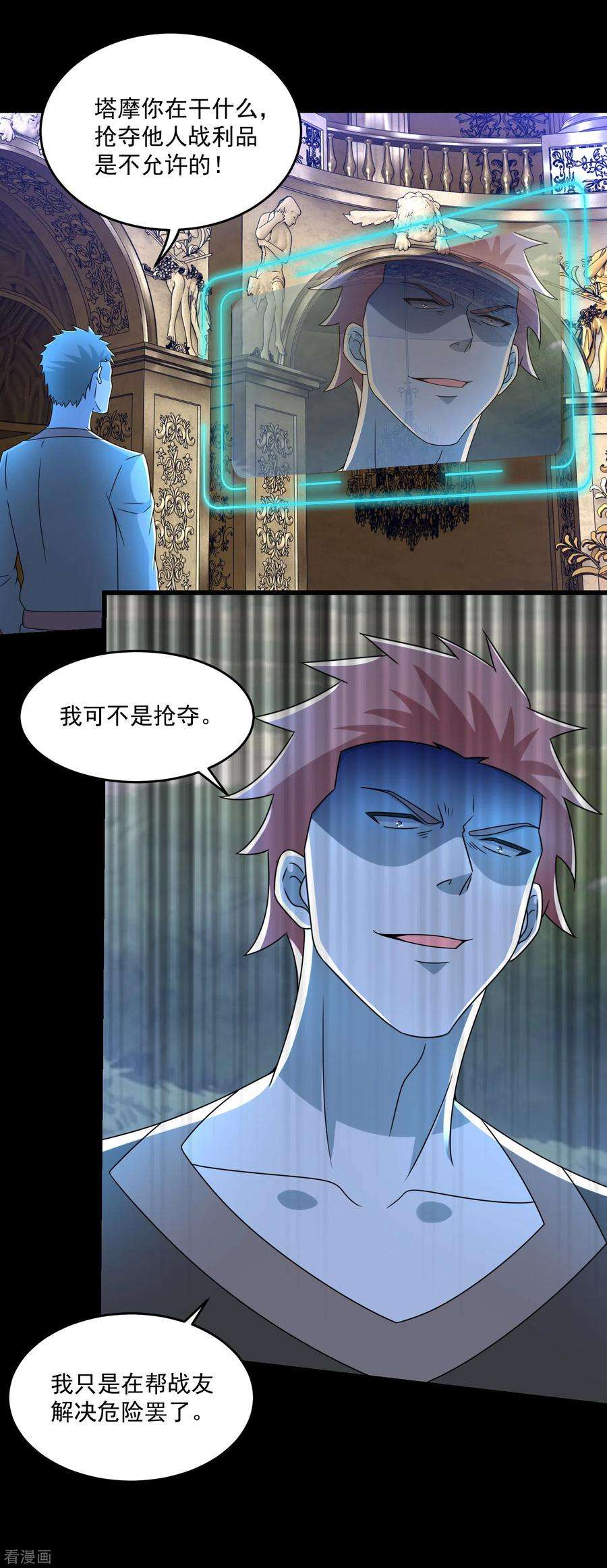 末世为王357话 捡漏