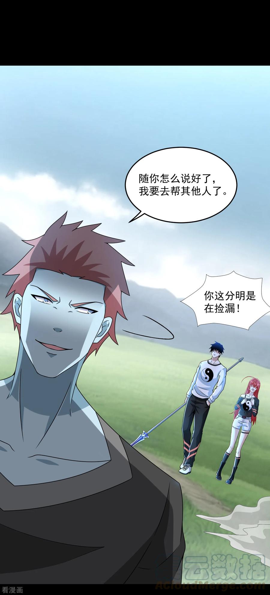 末世为王357话 捡漏