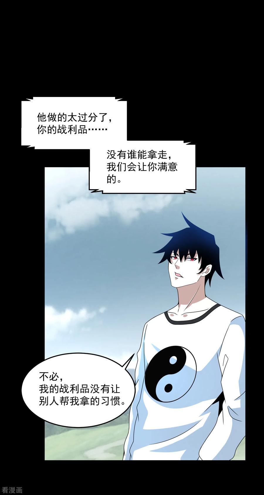 末世为王357话 捡漏