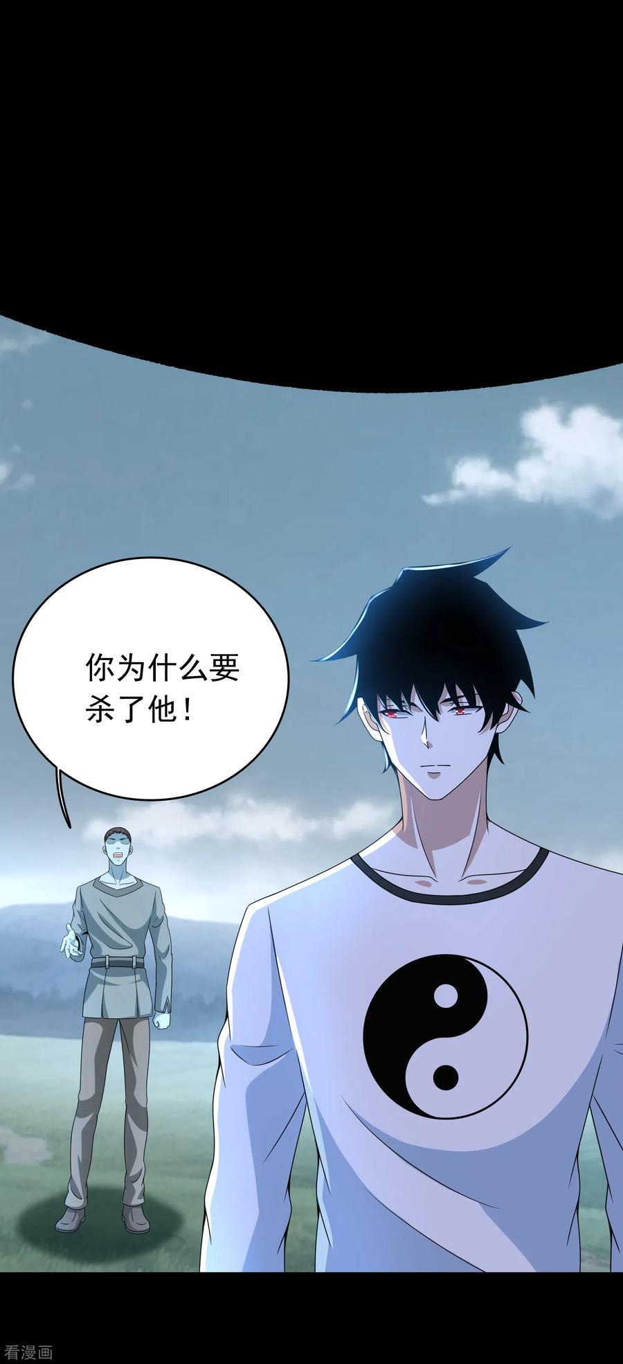 末世为王358话 塔摩之死