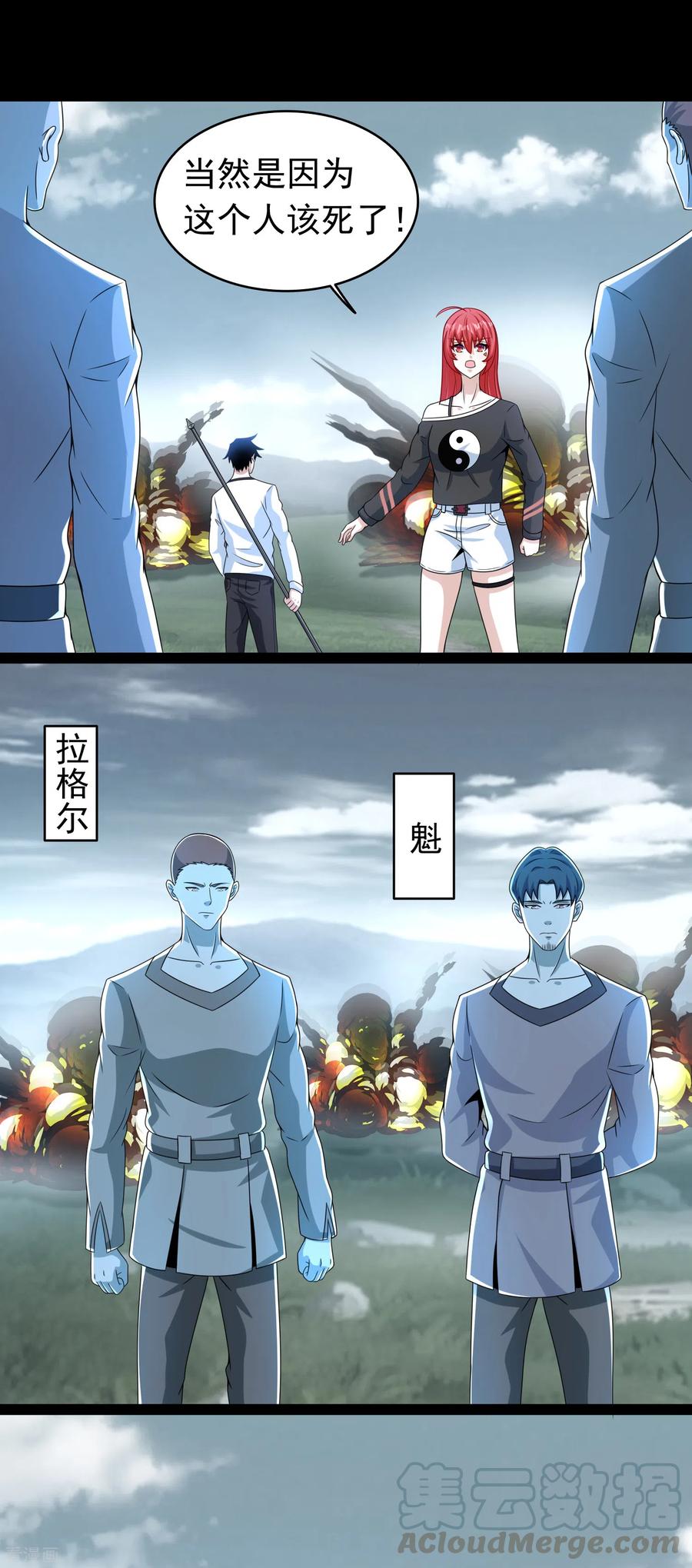 末世为王358话 塔摩之死