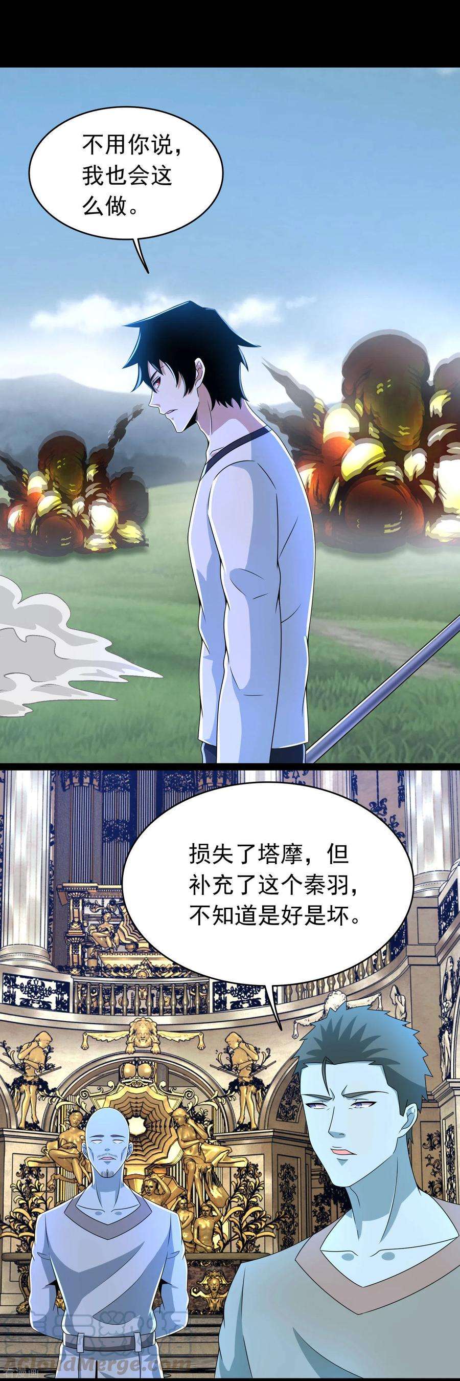 末世为王358话 塔摩之死